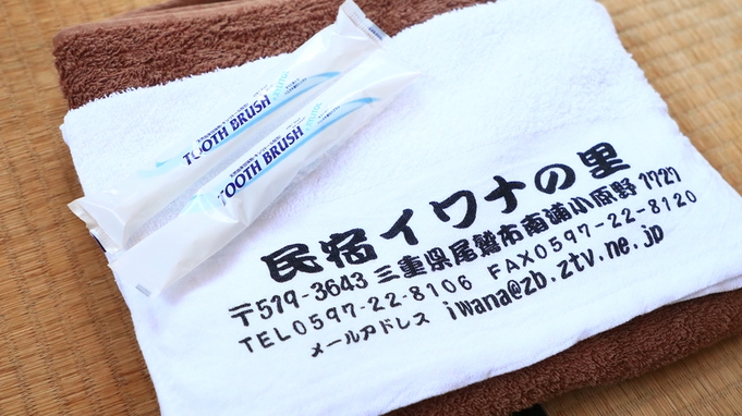 【連泊限定】工事関係者やビジネス出張にぜひ♪自然に囲まれた当館で癒しを！おまかせビジネス膳-2食付-